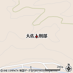 岡山県新見市大佐上刑部周辺の地図