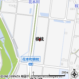 愛知県豊田市花本町（横枕）周辺の地図