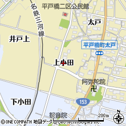 愛知県豊田市平戸橋町（上小田）周辺の地図