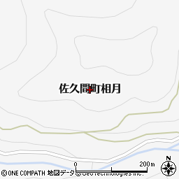 静岡県浜松市天竜区佐久間町相月周辺の地図