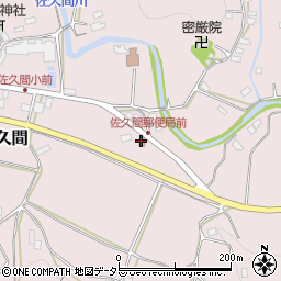 佐久間郵便局周辺の地図