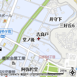 愛知県みよし市福谷町吉良戸9周辺の地図