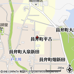 三重県いなべ市員弁町平古369-2周辺の地図