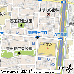 春田野１周辺の地図