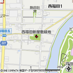 西福田新屋敷緑地トイレ周辺の地図