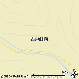 愛知県北設楽郡東栄町振草古戸日向周辺の地図