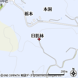 愛知県豊田市山谷町日影林周辺の地図