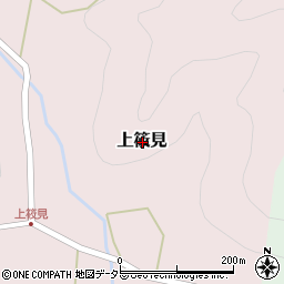 兵庫県丹波篠山市上筱見周辺の地図