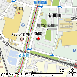 名古屋市立　新開保育園・エリア支援保育所周辺の地図
