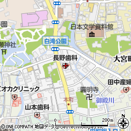 長野歯科医院周辺の地図