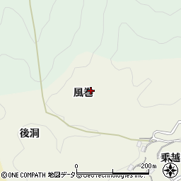 愛知県豊田市有洞町風巻周辺の地図