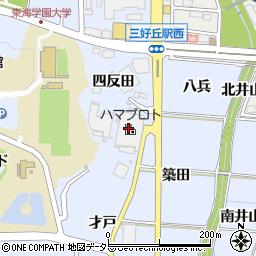 ハマプロト株式会社　三好ヶ丘工場周辺の地図