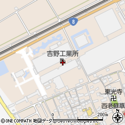 吉野工業所周辺の地図