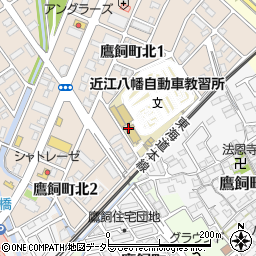 近江八幡自動車教習所周辺の地図