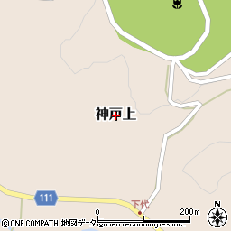 鳥取県日野郡日南町神戸上周辺の地図