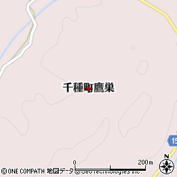 兵庫県宍粟市千種町鷹巣周辺の地図