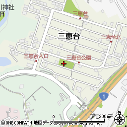三恵台公園周辺の地図