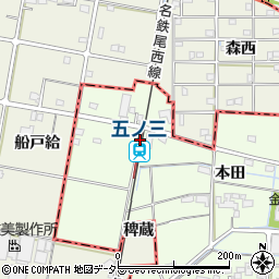 五ノ三駅周辺の地図