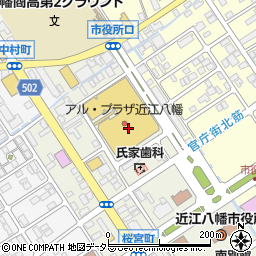 エディオンアルプラザ近江八幡店周辺の地図