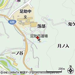 愛知県豊田市足助町落部12周辺の地図
