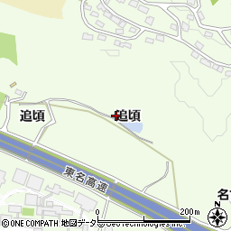 愛知県日進市米野木町追頃周辺の地図