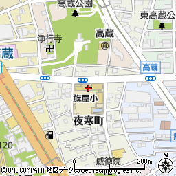 名古屋市立旗屋小学校周辺の地図