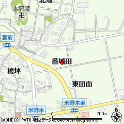 愛知県日進市米野木町番城田周辺の地図