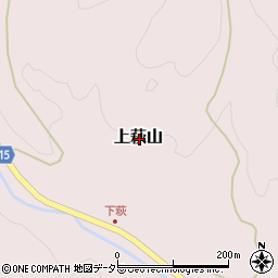 鳥取県日野郡日南町上萩山周辺の地図