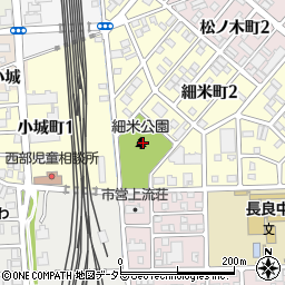 細米公園周辺の地図
