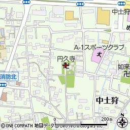 円久寺周辺の地図
