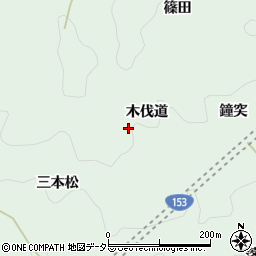 愛知県豊田市足助町木伐道周辺の地図