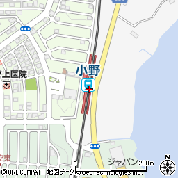 小野駅周辺の地図
