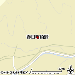 兵庫県丹波市春日町栢野周辺の地図