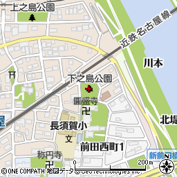 下之島公園周辺の地図