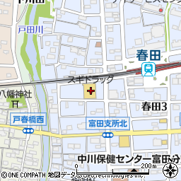 スギドラッグ春田店周辺の地図