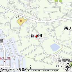 愛知県日進市岩崎町（新ラ田）周辺の地図