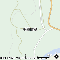 兵庫県宍粟市千種町室周辺の地図