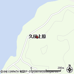 岡山県鏡野町（苫田郡）久田上原周辺の地図