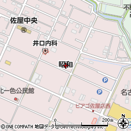 愛知県愛西市北一色町昭和周辺の地図
