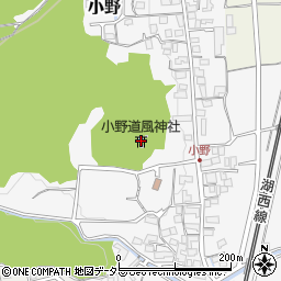 小野道風神社周辺の地図