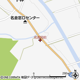 名倉局前周辺の地図