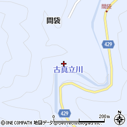 愛知県北設楽郡豊根村古真立スサハラ周辺の地図