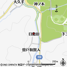 愛知県豊田市中立町日陰田周辺の地図