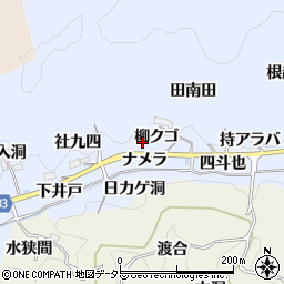 愛知県豊田市足助白山町柳クゴ周辺の地図