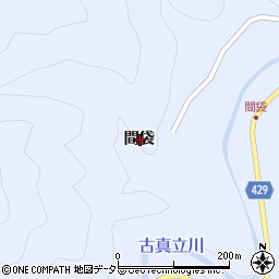 愛知県北設楽郡豊根村古真立間袋周辺の地図