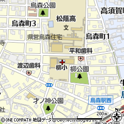 名古屋市立柳小学校　トワイライトスクール周辺の地図