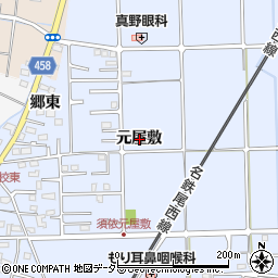 愛知県愛西市須依町元屋敷周辺の地図