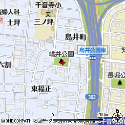 嶋井公園周辺の地図