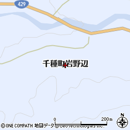 兵庫県宍粟市千種町岩野辺周辺の地図