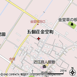 滋賀県東近江市五個荘金堂町839周辺の地図